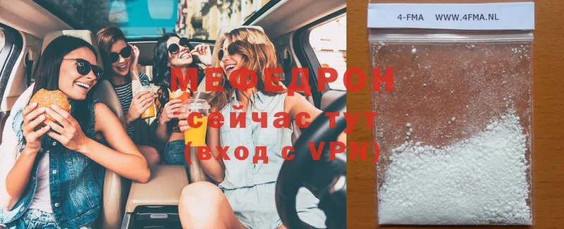 Мефедрон mephedrone  KRAKEN ССЫЛКА  сайты даркнета наркотические препараты  Заозёрск 